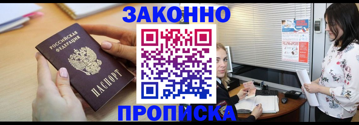 временная регистрация гарантия в Белой Холунице