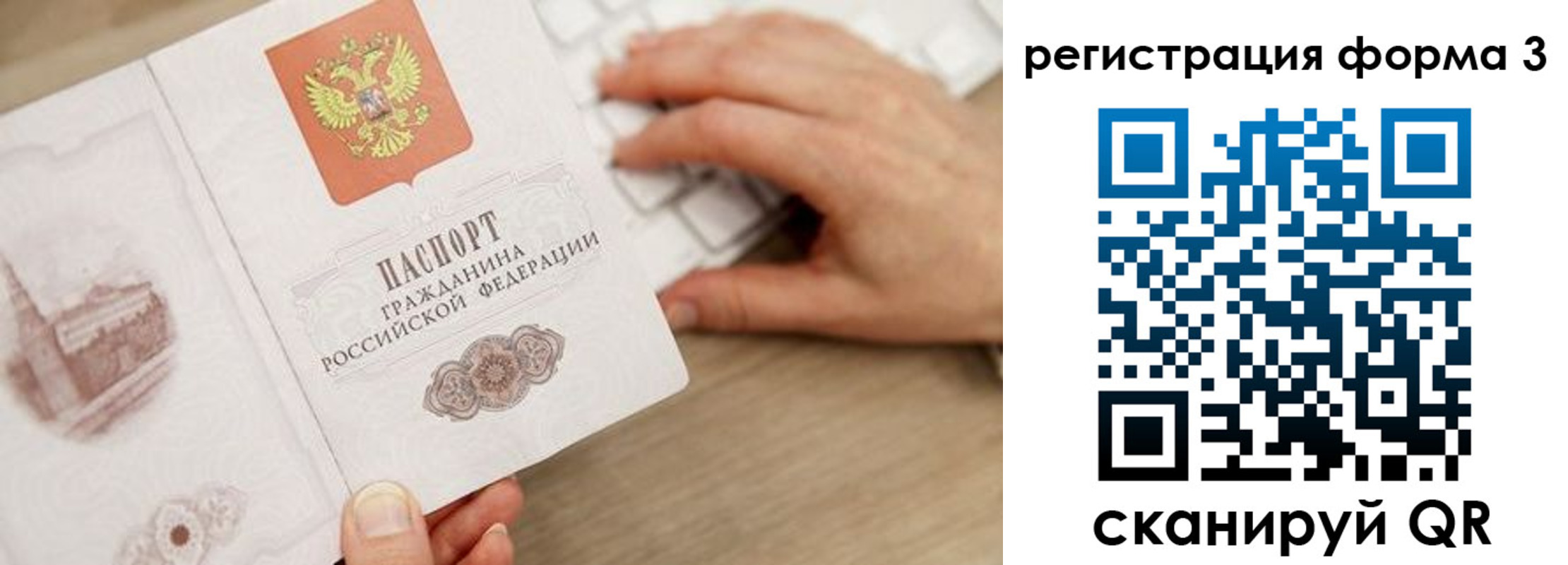прописка ребенка в Белой Холунице