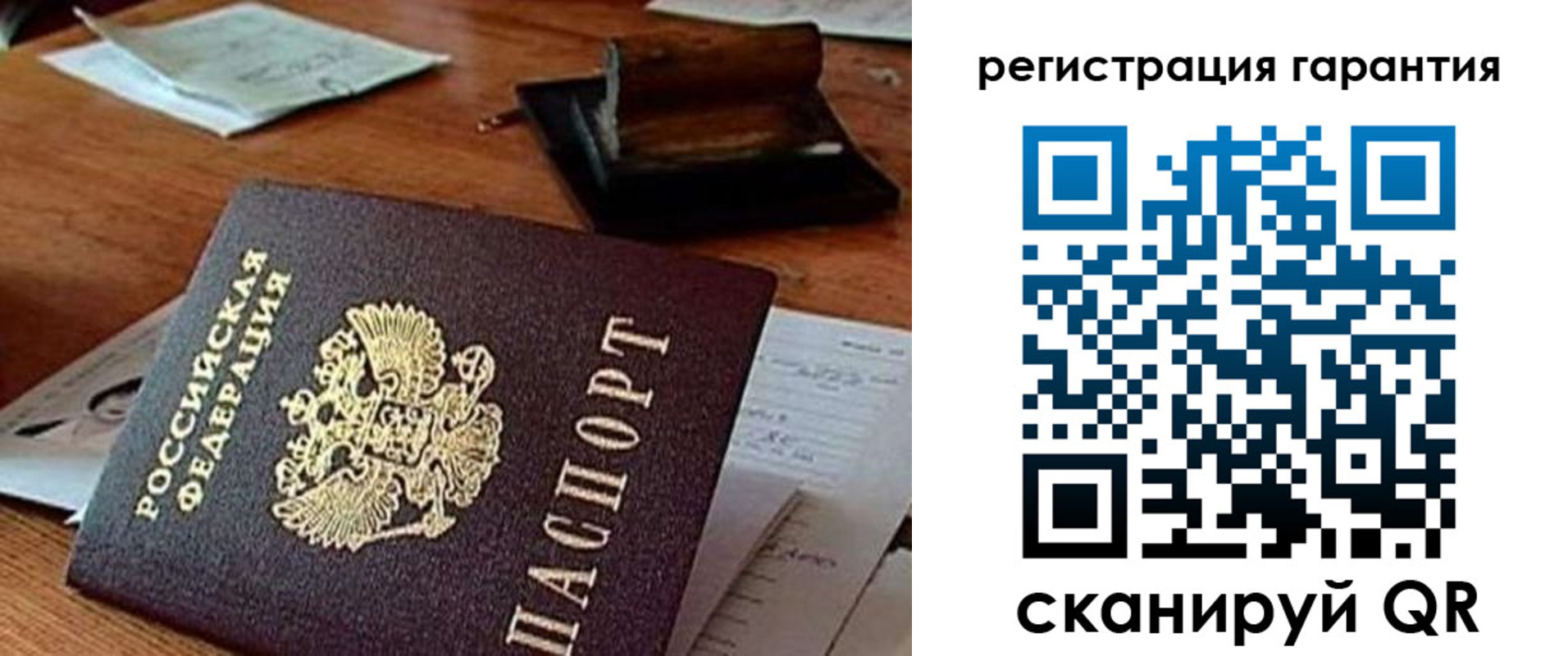 регистрация для дет. сада в Белой Холунице