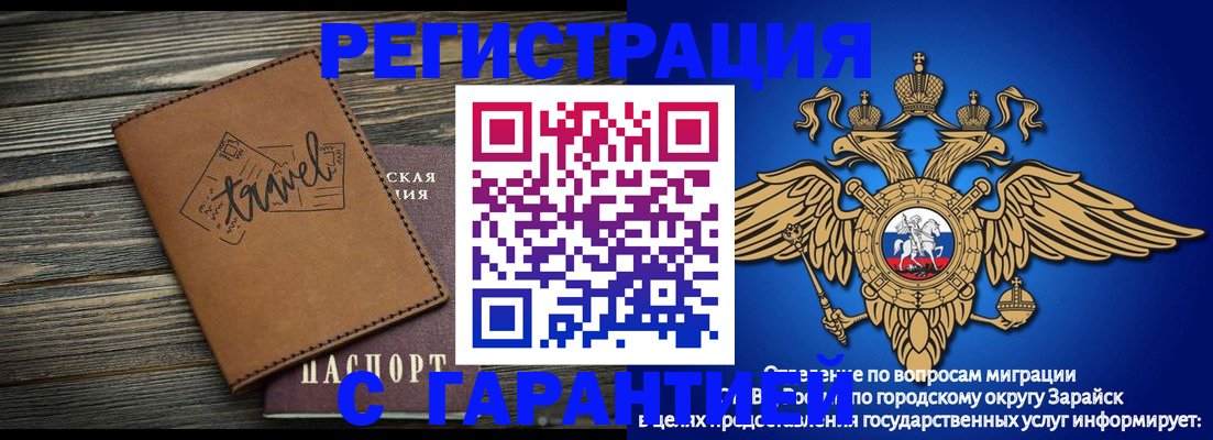 прописка для работы в Белой Холунице