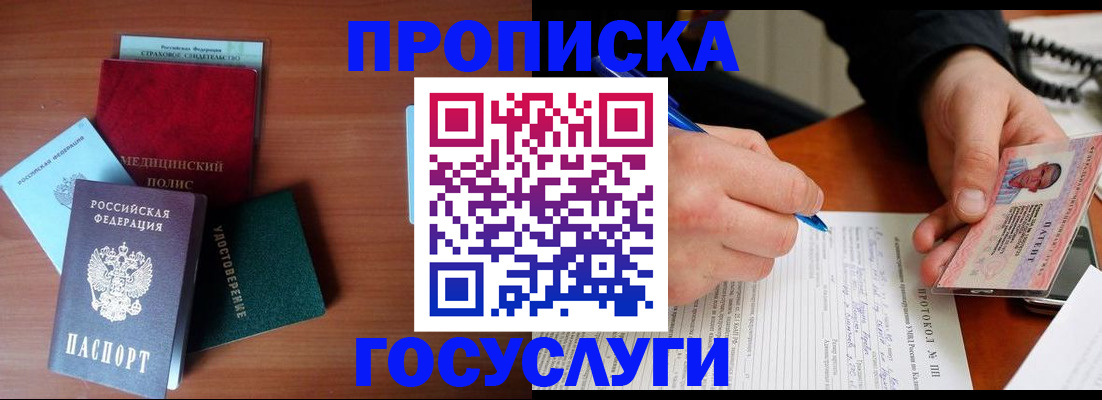 временная регистрация недорого в Белой Холунице
