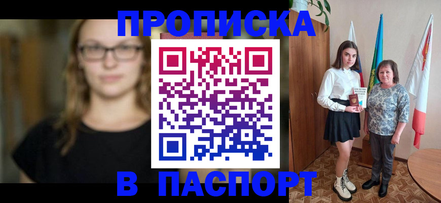 регистрация для школы в Белой Холунице