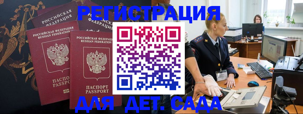 временная регистрация надежно в Белой Холунице